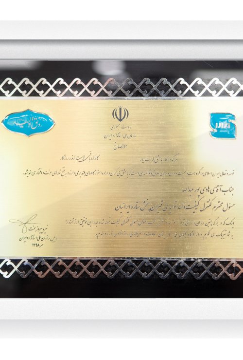 مدیر کنترل کیفیت نمونه استاندارد