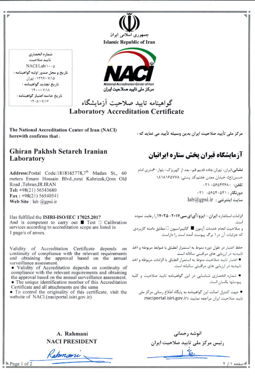 گواهینامه NACI.Lab.1005.-17025